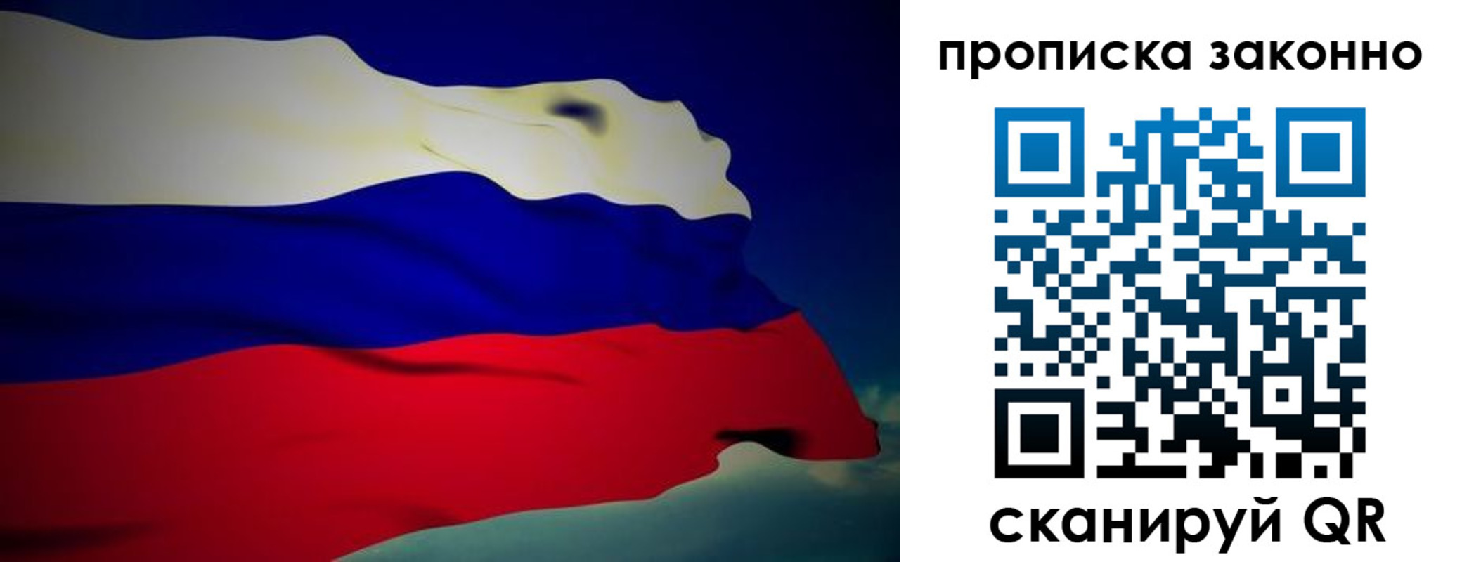 прописка паспорт в Тюмени