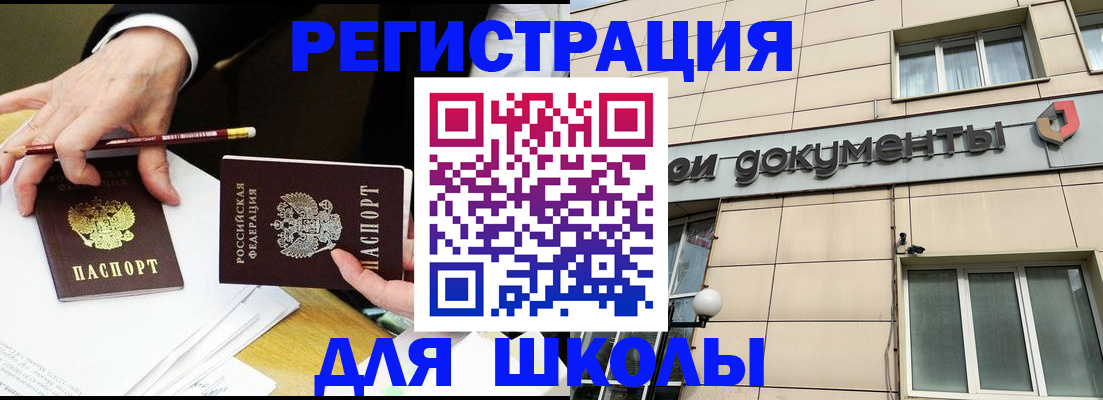 прописка штамп в Тюмени