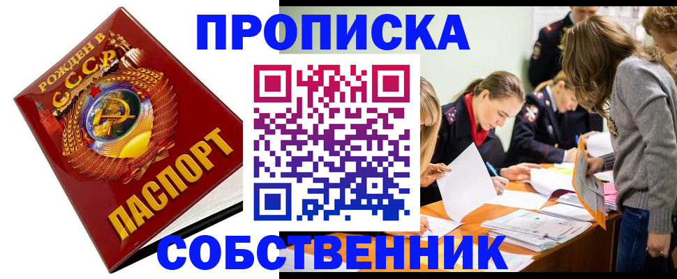 прописка паспорт в Тюмени
