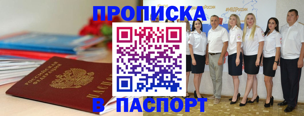 временная регистрация для всех в Тюмени