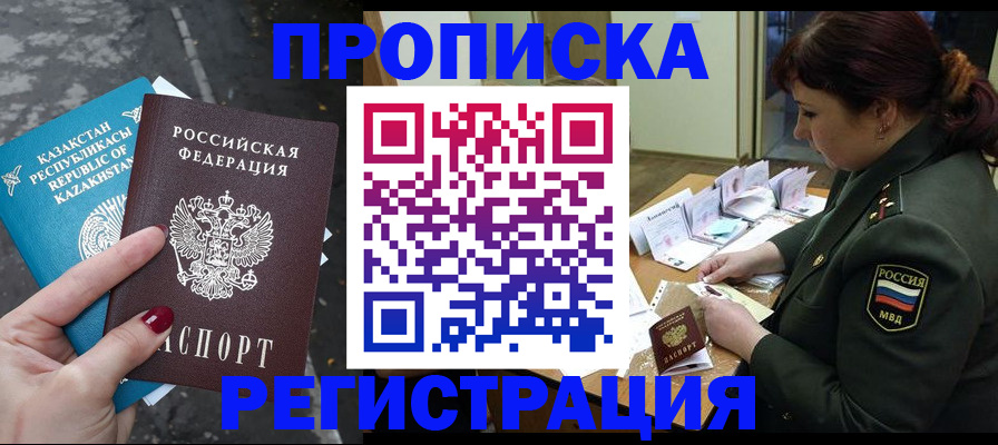 временная регистрация собственник в Тюмени