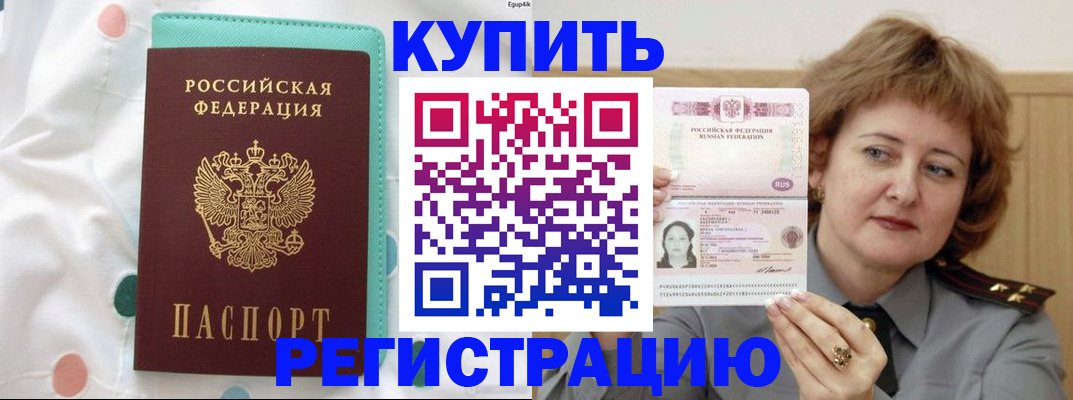 временная регистрация в квартире в Тюмени