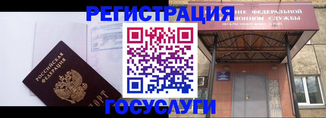 временная регистрация для школы в Тюмени