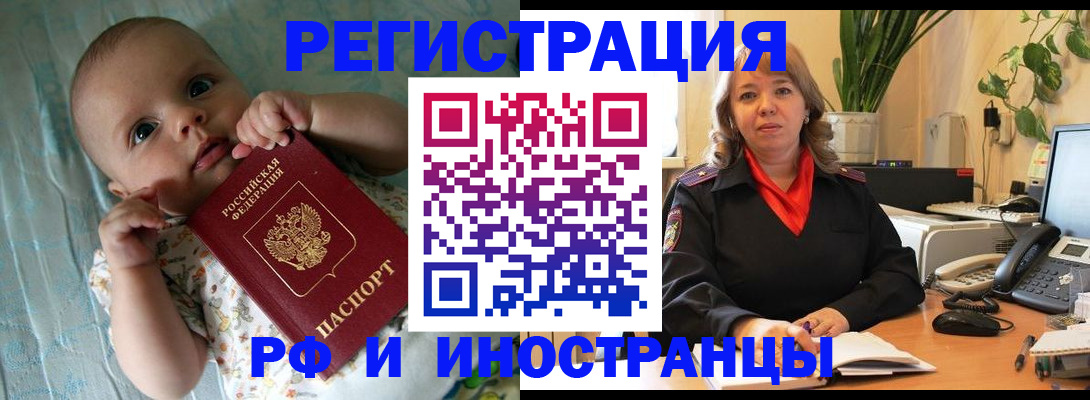 прописка для школы в Тюмени