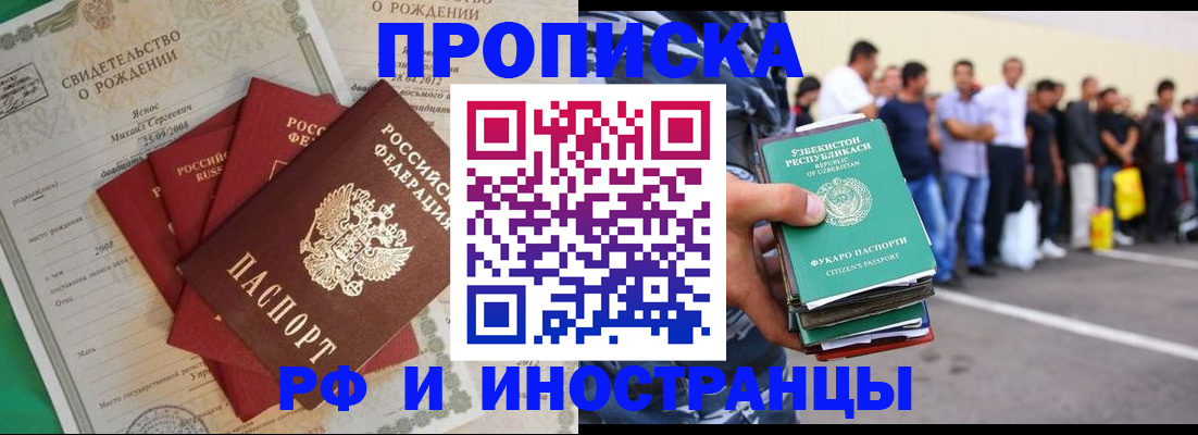 прописка в квартире в Тюмени